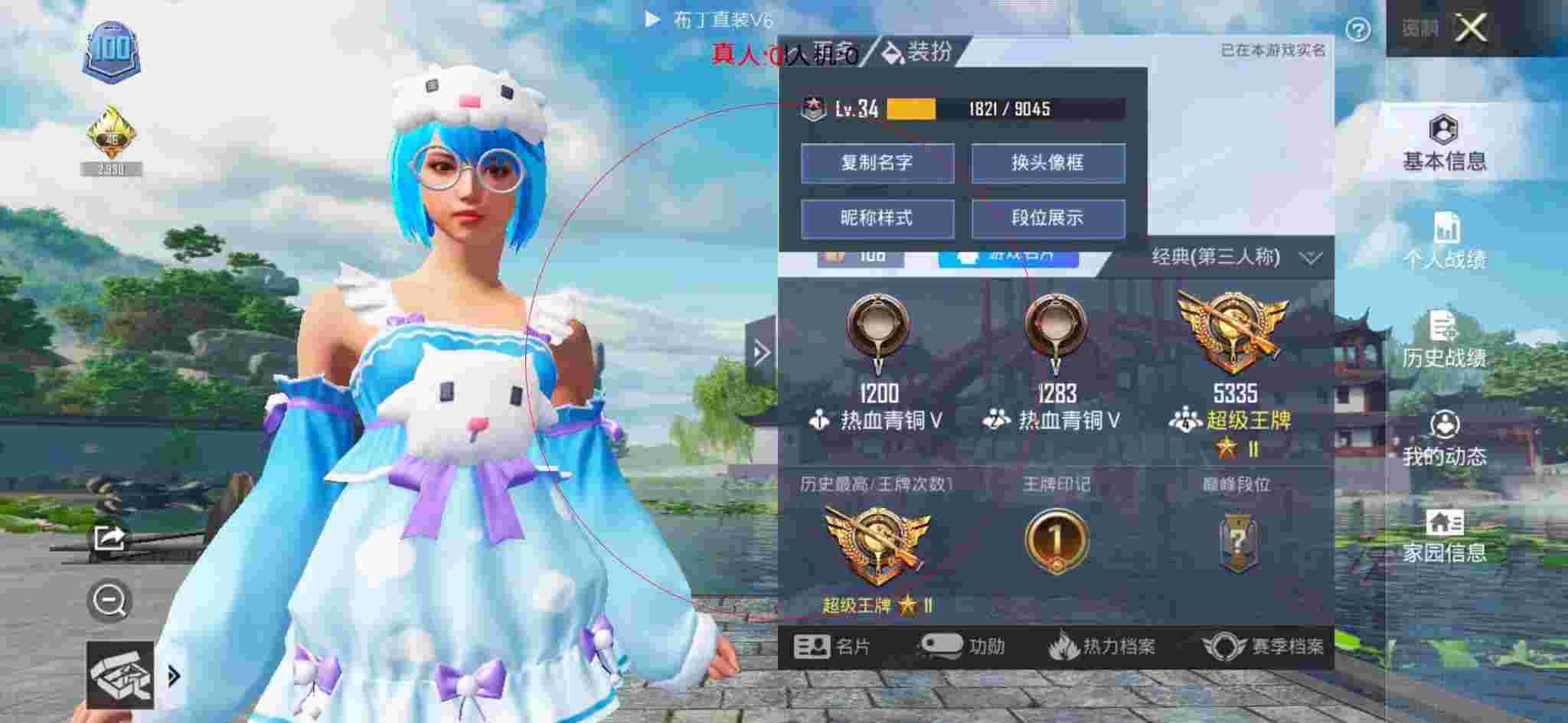 和平精英布丁直装透视 - ƽӢ̬˲辅助预览图